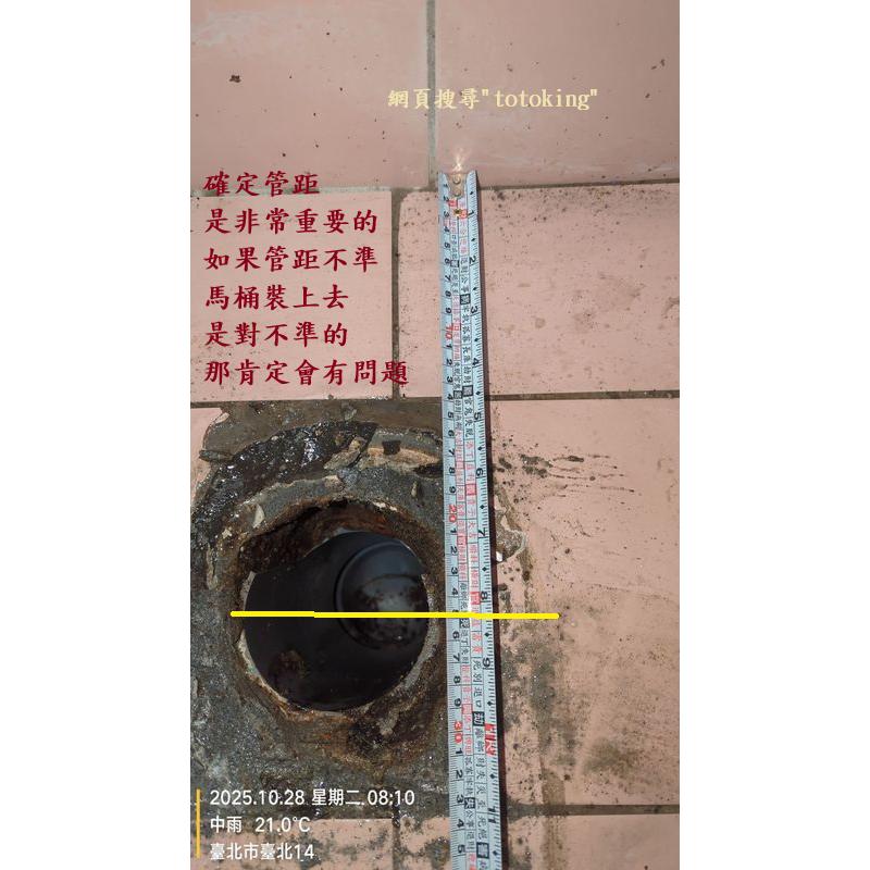 CW887 TOTO免治 TCF8342 TOTO安裝 TOTO單體 單體馬桶 TOTO師傅 安裝TOTO 馬桶問題 萬華王先生實例 totoking