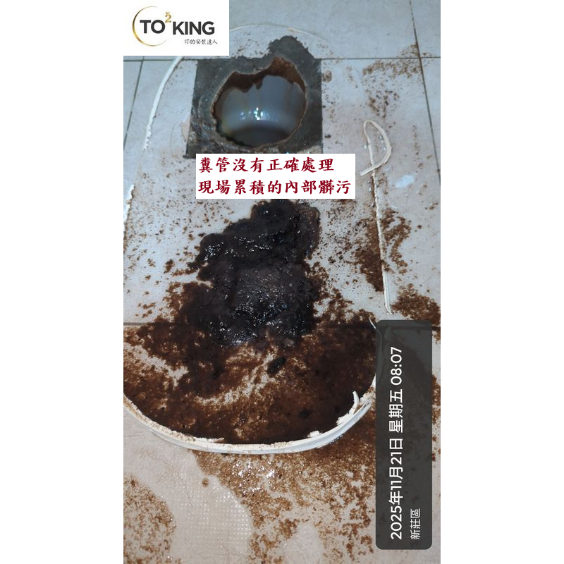 TOTO馬桶 TOTO師傅 糞管問題 糞管管距 歐規馬桶 歐規馬桶管距 CW60馬桶 安裝CW60 TOTO技師 安裝TOTO 新莊曹先生實例