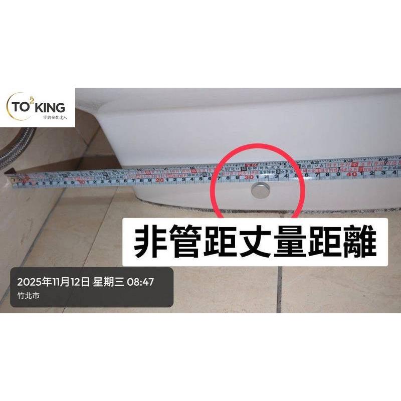 馬桶安裝 TOTO馬桶 TOTO馬桶管距 24公分馬桶管距 馬桶管距24公分 馬桶師傅 安裝TOTO TOTO師傅 新竹TOTO TOTO新竹 竹北TOTO TOTO竹北 竹北李先生實例 totoking