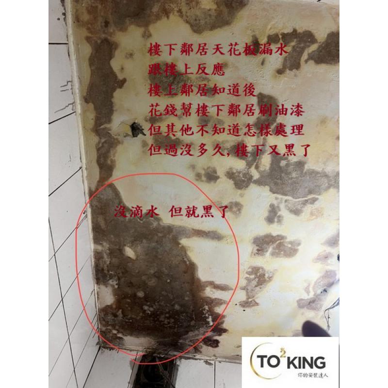 TOTO馬桶重裝 馬桶問題 馬桶漏水 TOTO馬桶問題 TOTO師傅 安裝TOTO TOTO管距 TOTO馬桶沒裝好 totoking