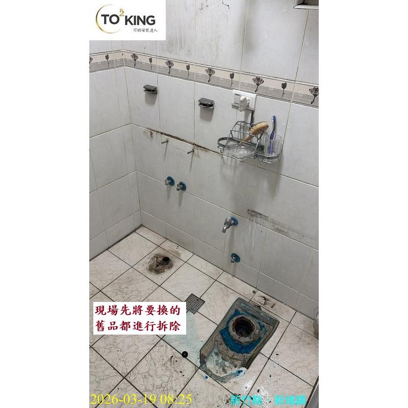 TOTO產品 安裝TOTO TOTO師傅 裝TOTO找 TOTO安裝找 新竹TOTO TOTO新竹 馬桶問題 TOTO安裝問題 totoking