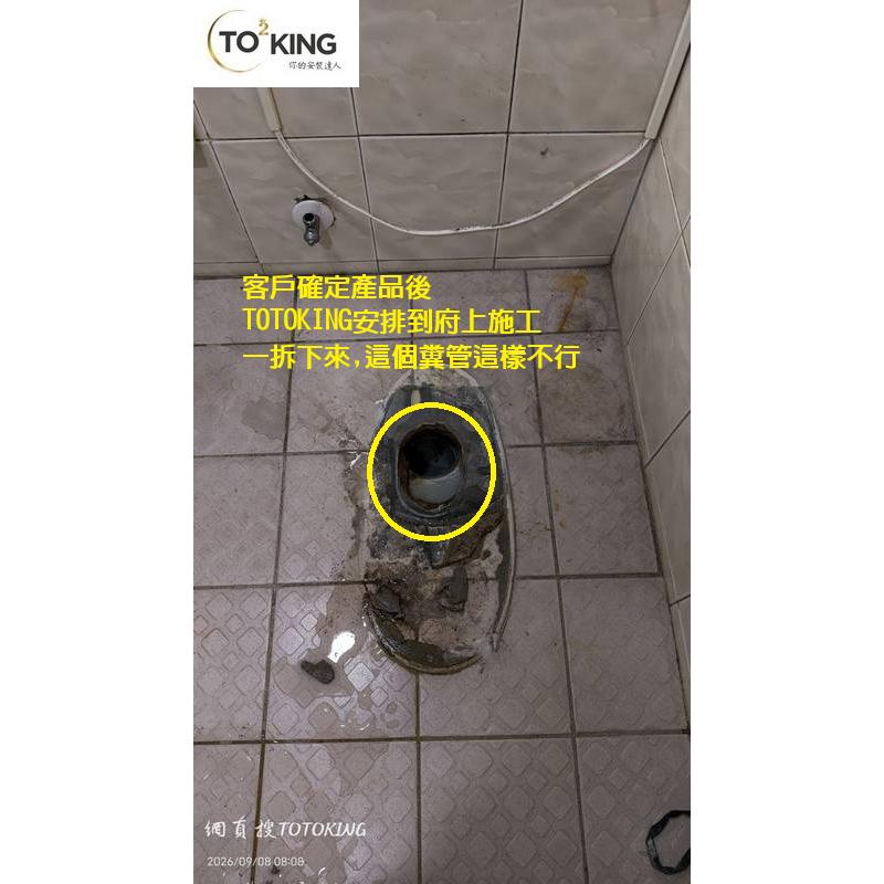 CW288 TOTO單體馬桶 馬桶管距 馬桶問提 馬桶安裝 TOTOKING