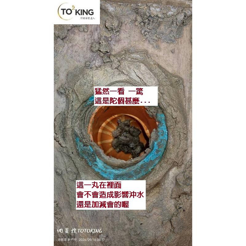 TOTO自動馬桶 CCW288S7NA 馬桶漏水 馬桶沒裝好 安裝TOTO TOTOKING