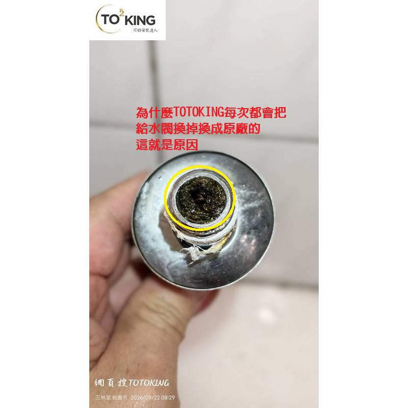 馬桶漏 安裝TOTO 新竹TOTO TOTO新竹 TOTO安裝 TOTO師傅 馬桶專家