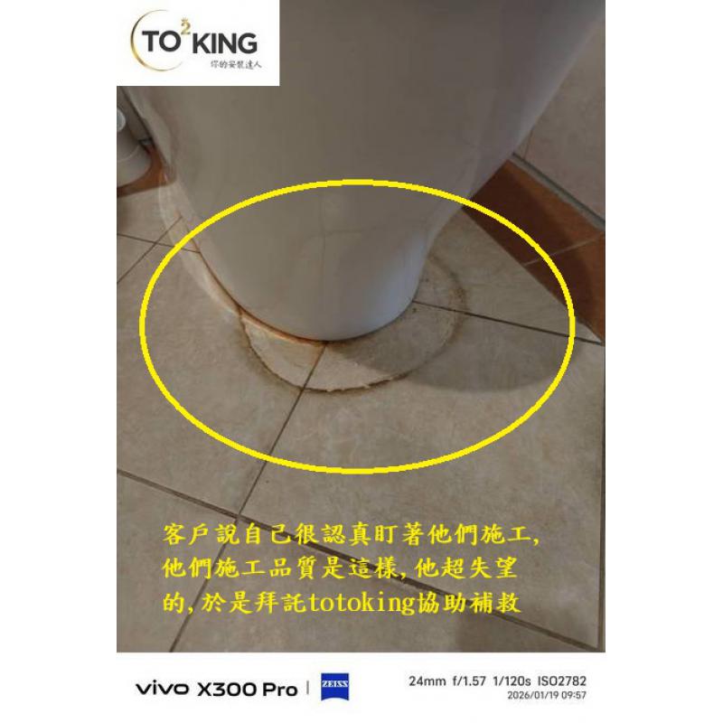 TOTO馬桶CW923 TOTO單體CW923 安裝CW923 TOTO師傅 安裝TOTO TOTO產品 TOTO問題 TOTO管距 中壢客戶