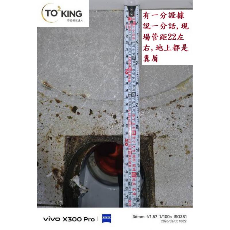 TOTO馬桶CW288 TOTO單體 單體馬桶推薦 省水單體馬桶 TOTO安裝師傅 TOTO安裝 TOTO馬桶管距 25公分管距 馬桶管距不準