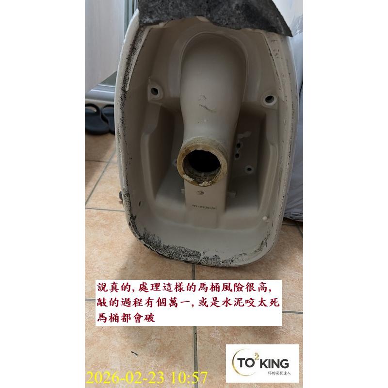 TOTO CW981 馬桶重裝 CW981沒裝好 TOTO馬桶沒裝好 馬桶臭 馬桶漏 馬桶師傅 TOTO師傅 totoking