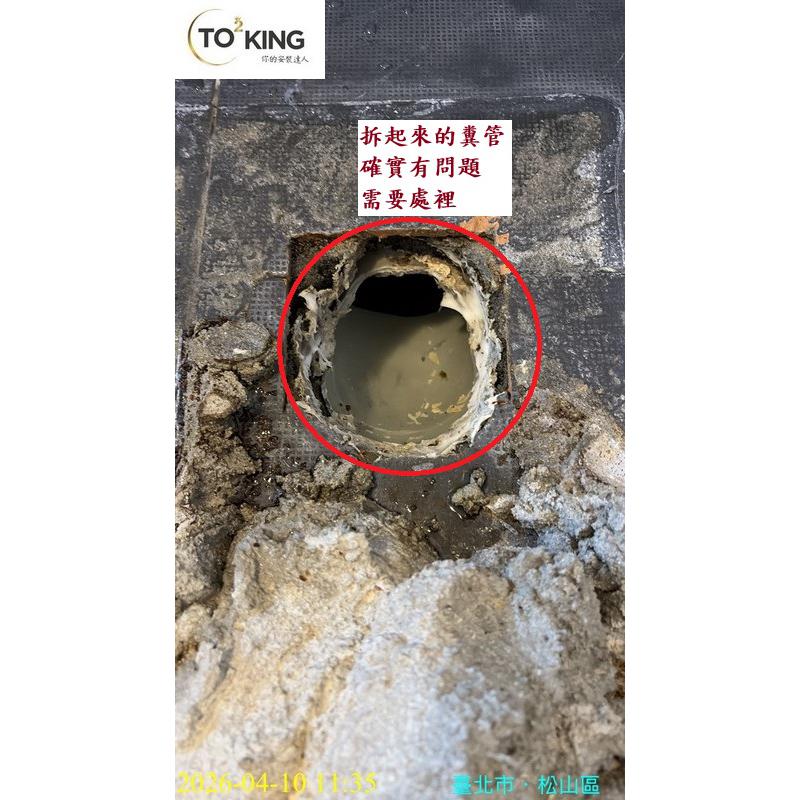 TOTO馬桶安裝 TOTO馬桶問題 安裝TOTO TOTO師傅 CW887馬桶 TOTO單體馬桶CW887 totoking