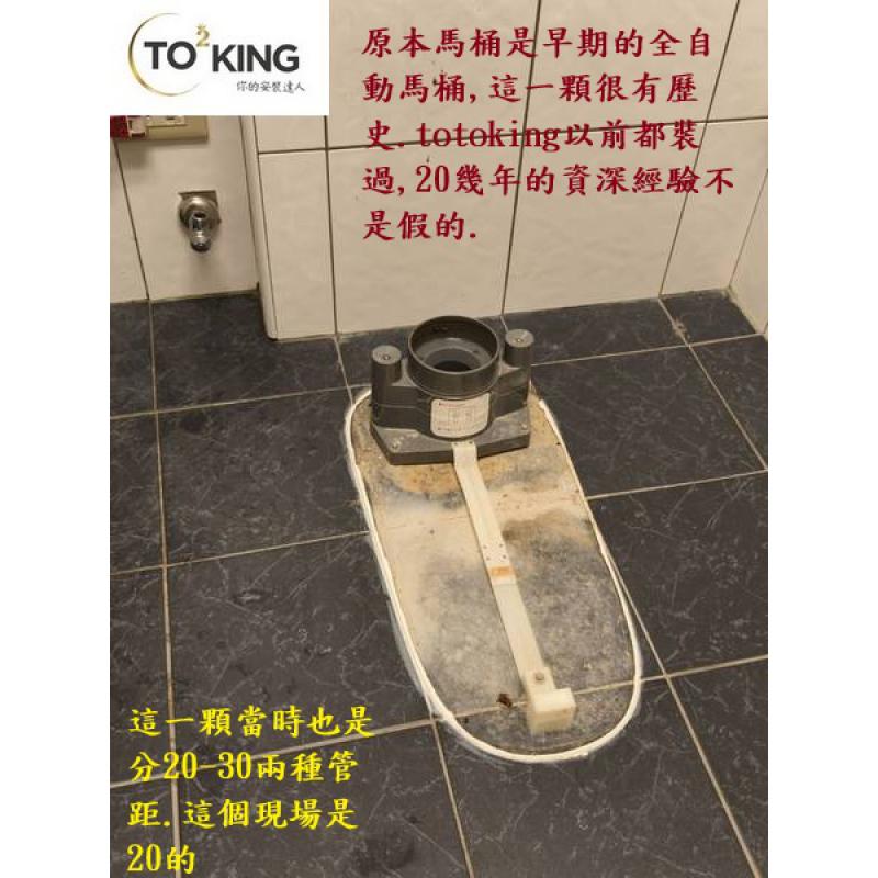 CCW288S7AA TOTO單體馬桶 TOTO師傅 寶山王小姐 totoking
