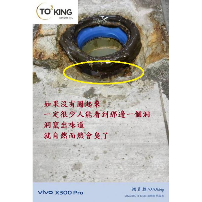 CW767 馬桶臭 馬桶沒裝好 馬桶異味 浴室臭怎麼辦 馬桶師傅 TOTOKING