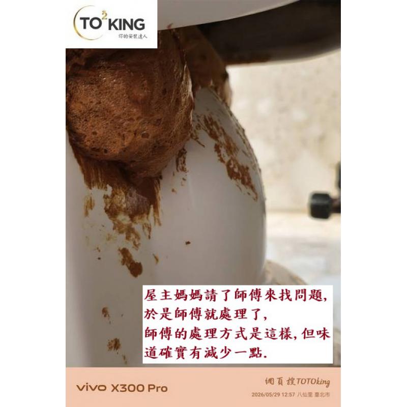 歐規馬桶裝TOTO 歐規管距裝TOTO CW288裝歐規 totoking TOTO師傅 安裝TOTO TOTO問題