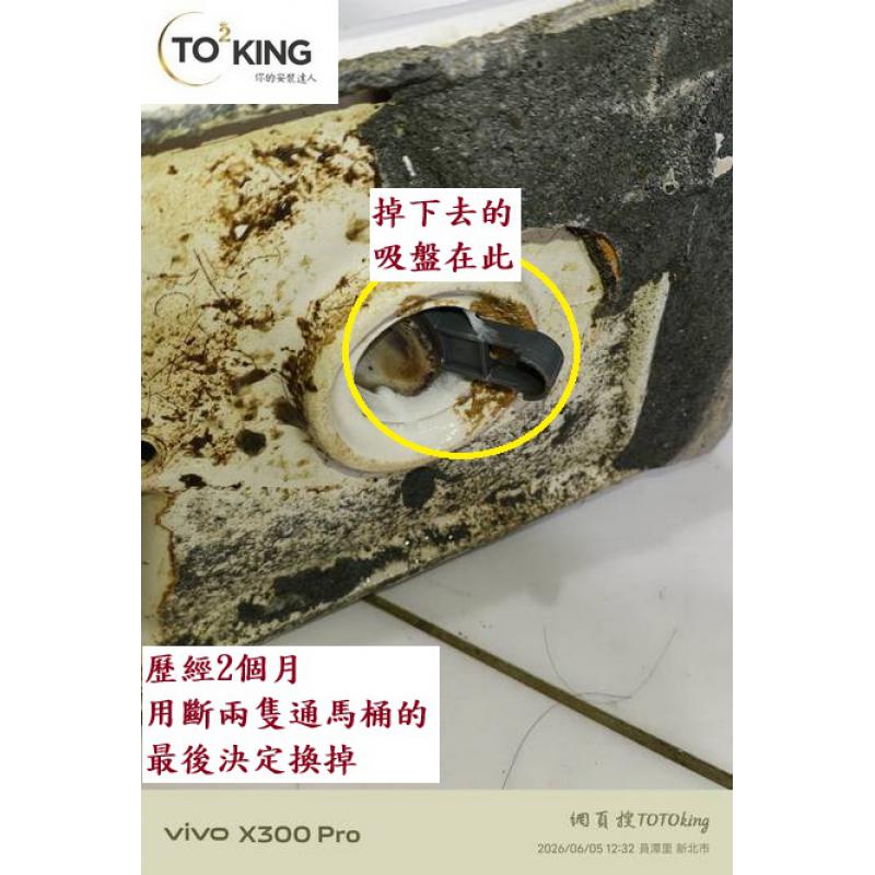 TOTO馬桶CW288 TOTO免治TCF33461 TOTO師傅 TOTO安裝 管距不準 管距問題 馬桶師傅 totoking