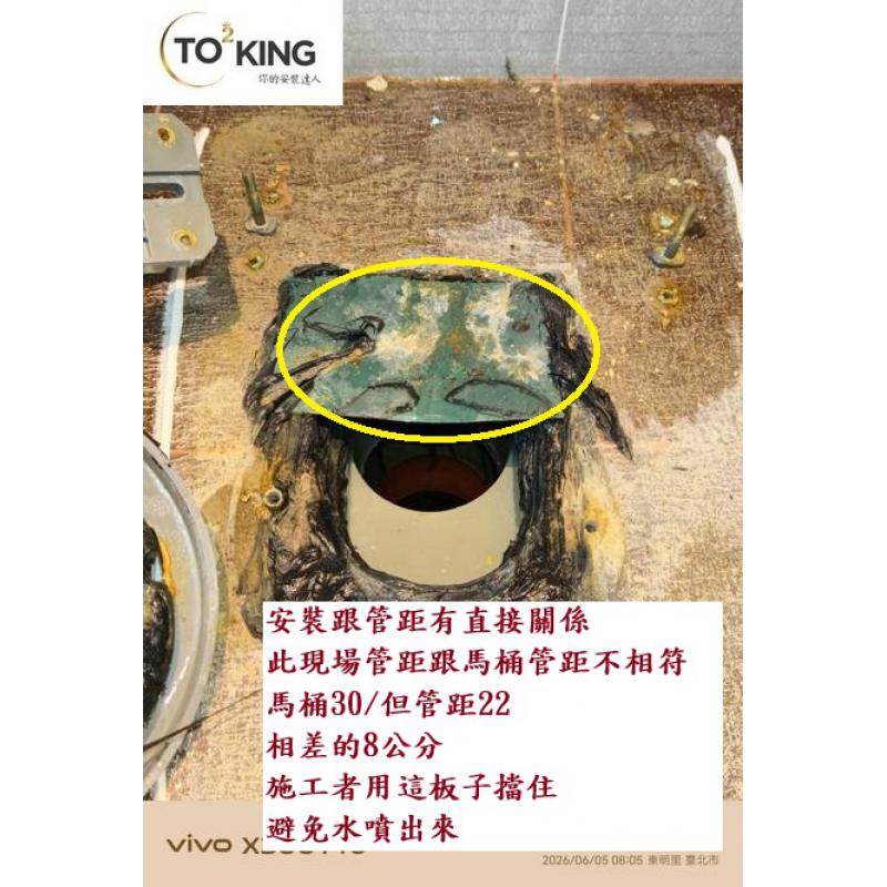 馬桶重裝 TOTO師傅 安裝TOTO 馬桶沒裝好 馬桶有味道 馬桶師傅 安裝TOTO TOTO馬桶問題 totoking